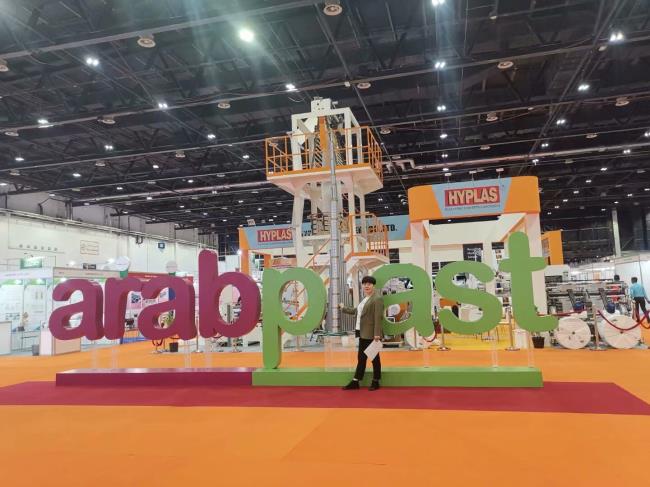 2019 ARAB PLAST EXPO
